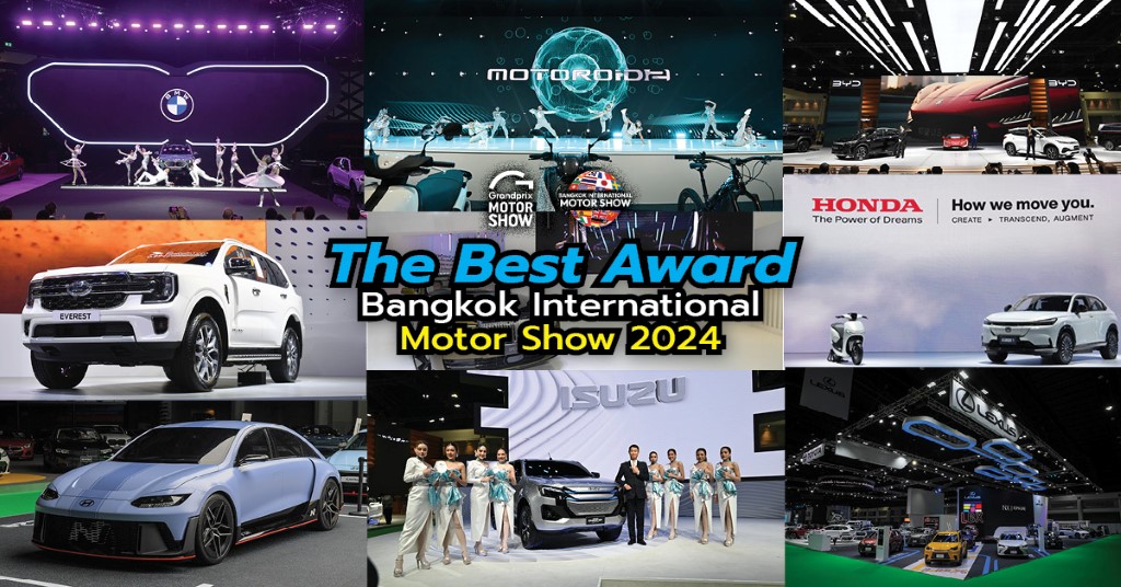 The-Best-Award-Bangkok-International-Motor-Show-2024_1024