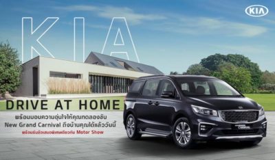 KIA Drive at Home