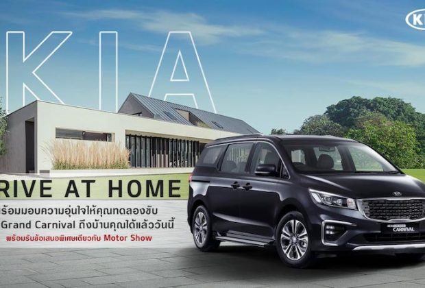 KIA Drive at Home