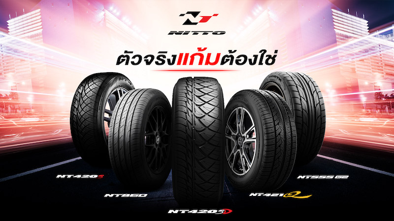 NITTO NT420 SD MV22 - Grand Prix Online