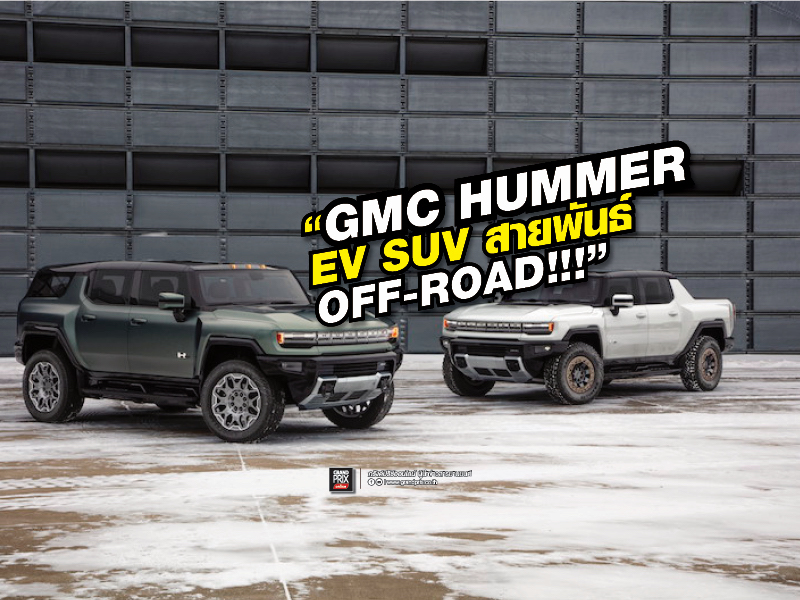 2020 gmc hummer deals ev