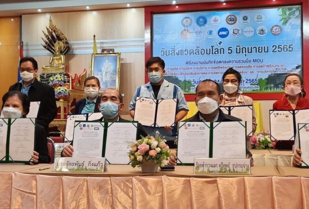 irc-ร่วมลงนาม-จัดการสิ่งแวดล้อม