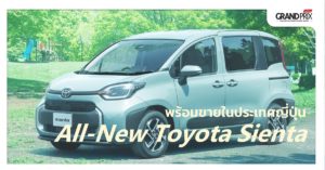 All-New Toyota Sienta 2022