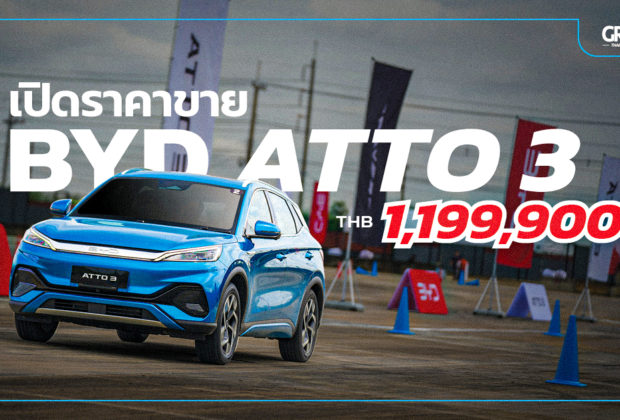 BYD ALTO 3 Thailand Archives - Grand Prix Online