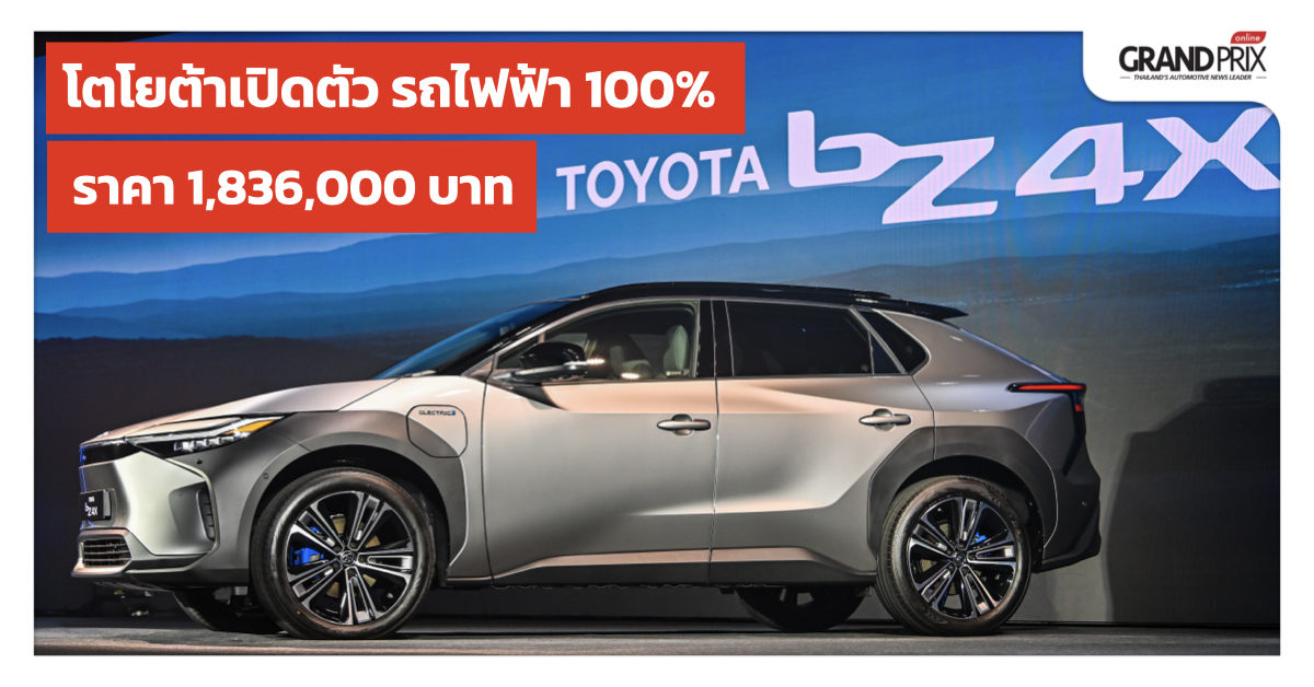 Toyota bz4x online bev