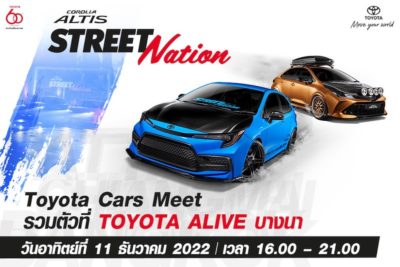 COROLLA ALTIS Street Nation