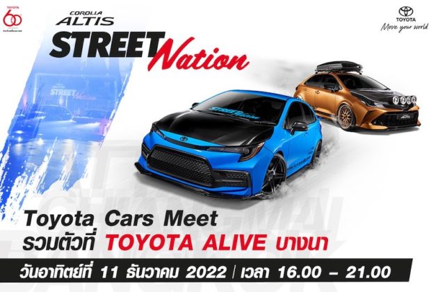 COROLLA ALTIS Street Nation