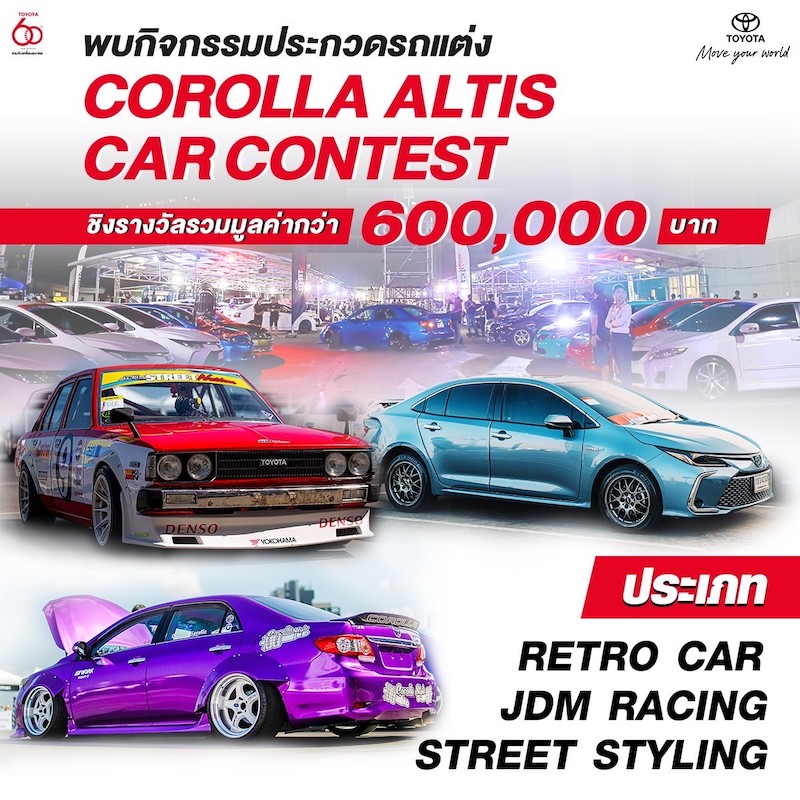  COROLLA ALTIS Street Nation