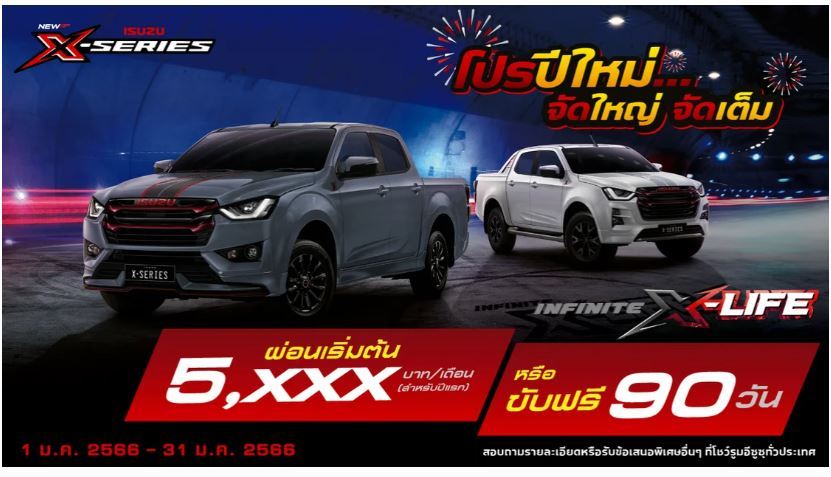 PROMOTION ISUZU JANUARY 2023