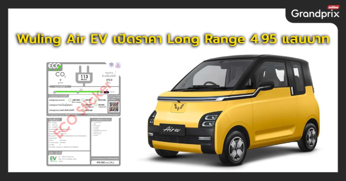 Wuling deals ev price