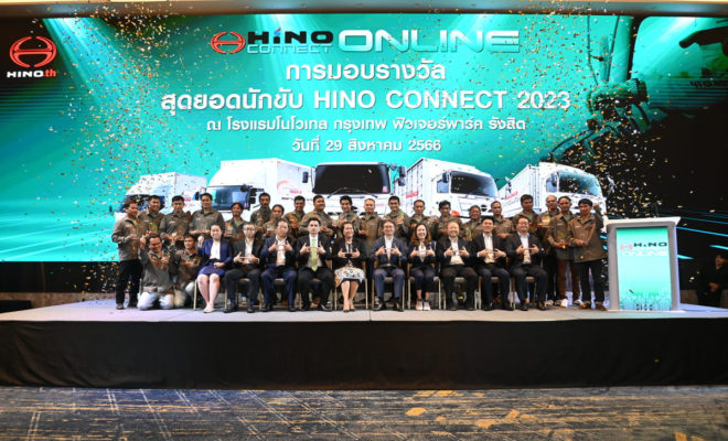 Hino Connect 2023