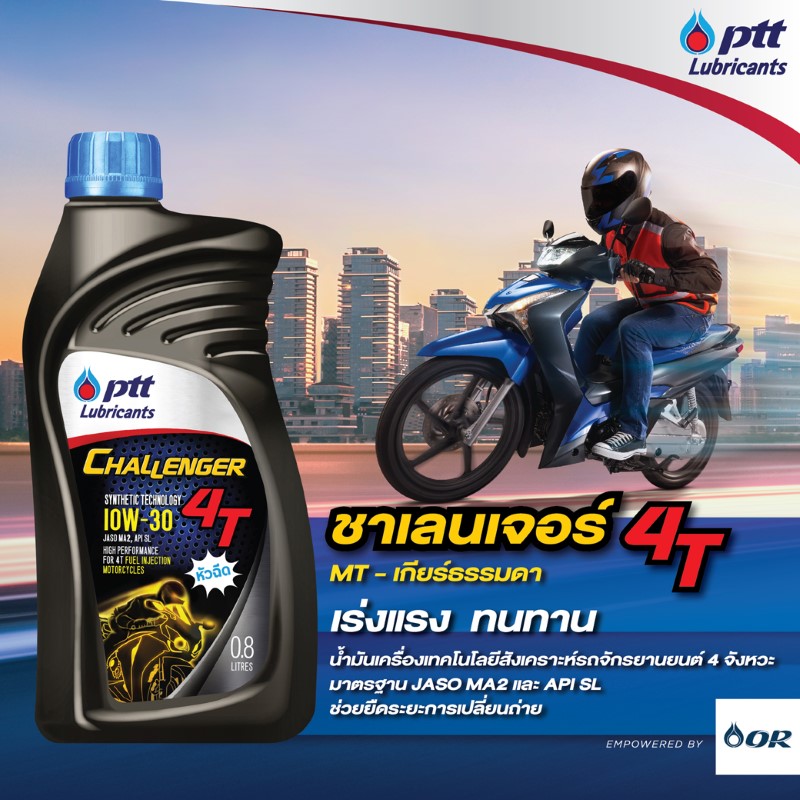 PTT Lubricants Challenger