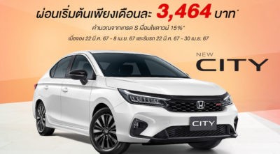 HONDA CITY TURBO เพิ่มรุ่น