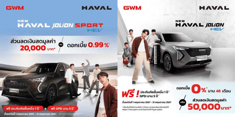 PROMOTION GWM MAY 2024