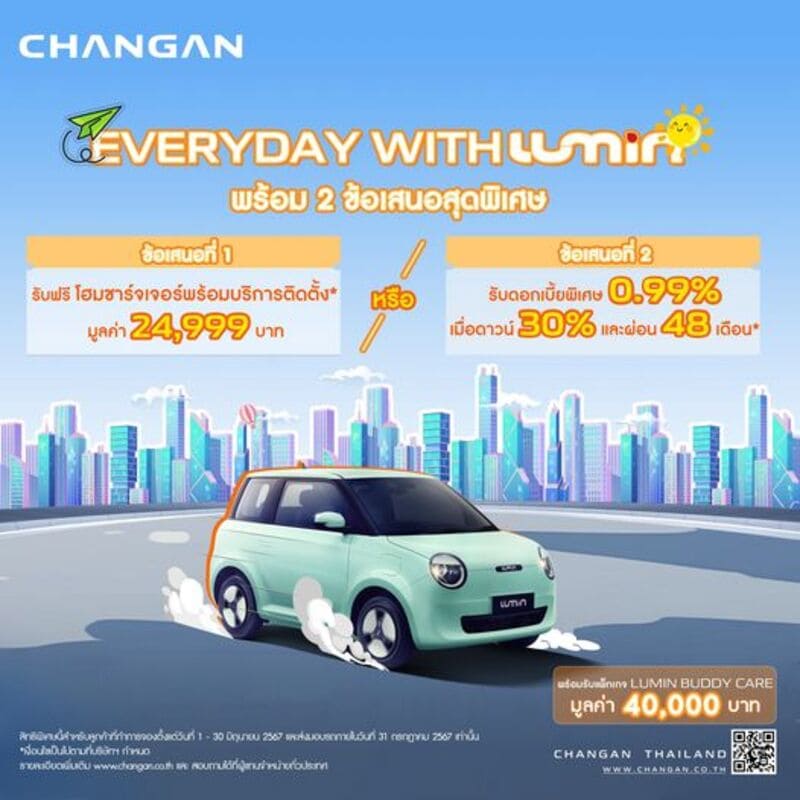 PROMOTION CHANGAN JUNE 2024