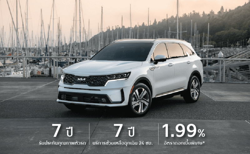 PROMOTION KIA JUNE 2024