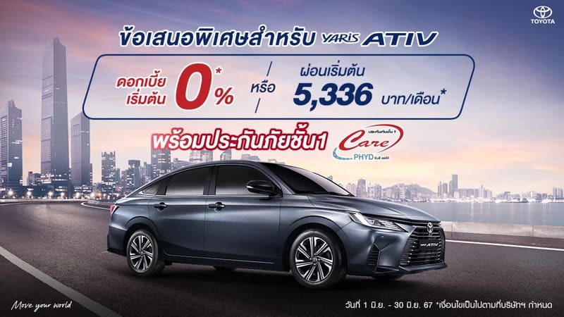 PROMOTION TOYOTA JUNE 2024