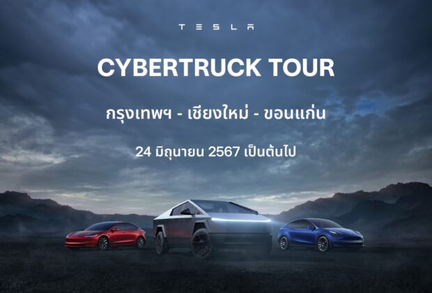 Tesla Cybertruck Tour