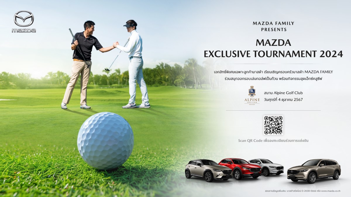 Mazda Exclusive Tournament 2024 