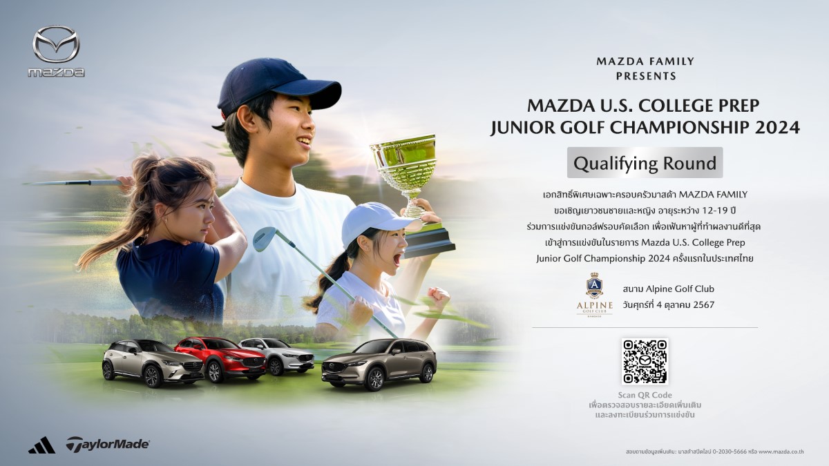 Mazda Exclusive Tournament 2024 