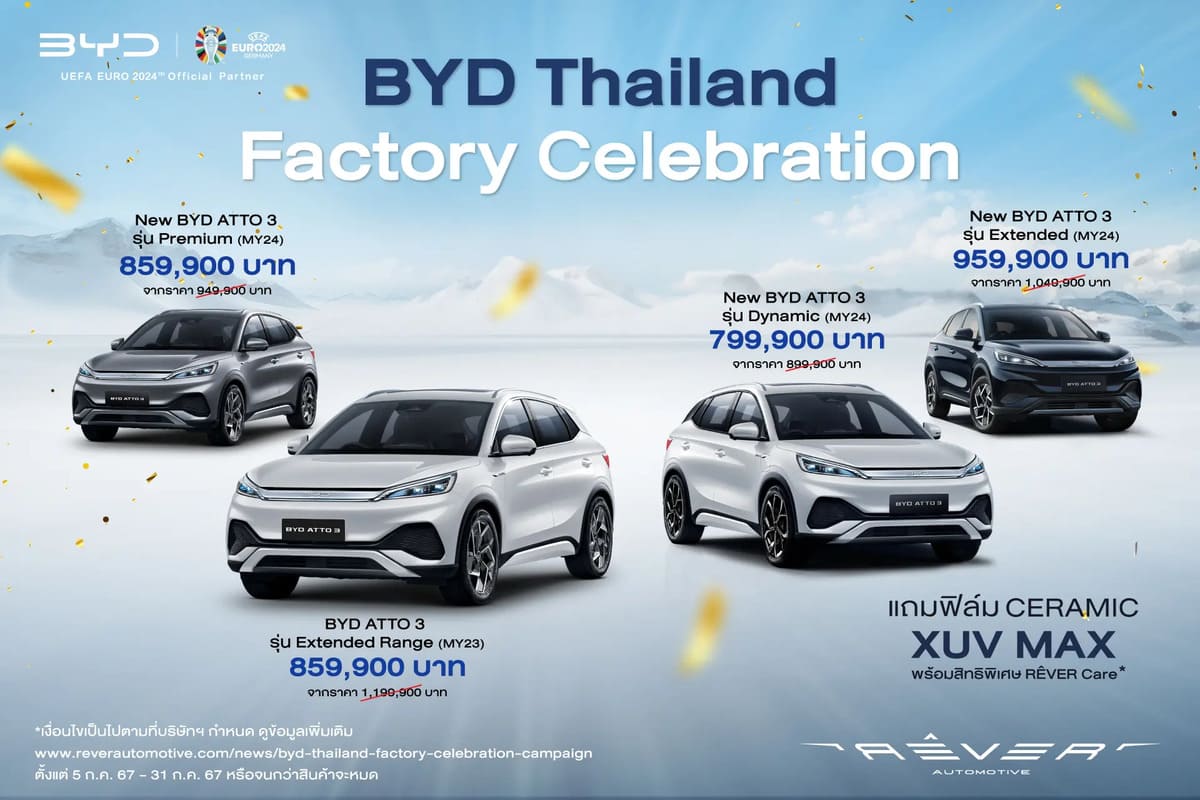 PROMOTION BYD JULY 2024