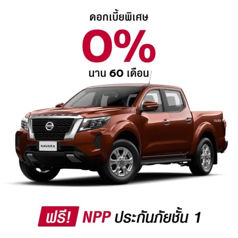 PROMOTION NISSAN JULY 2024