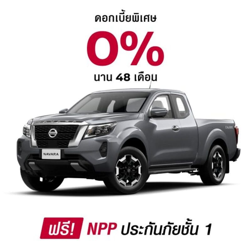 PROMOTION NISSAN JULY 2024