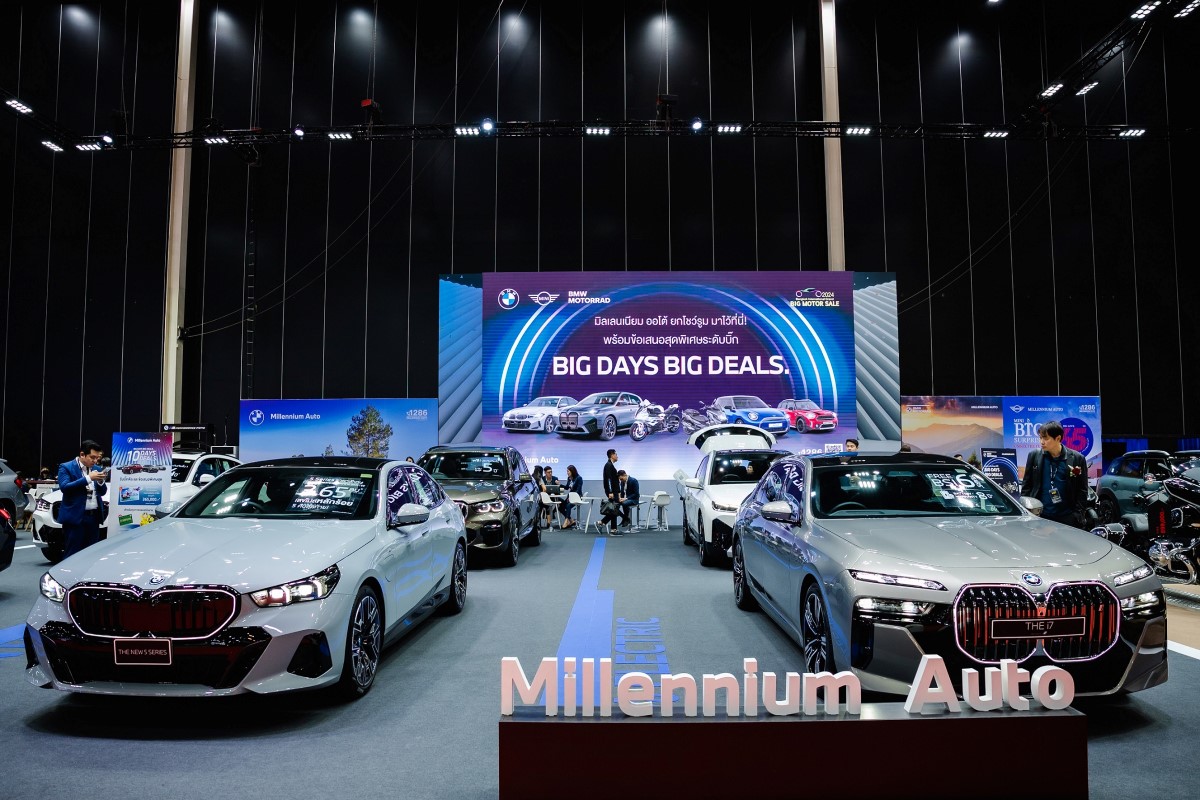 BIG MOTOR SALE 2024 PROMOTION โปรโมชั่น