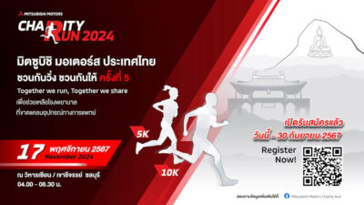 Mitsubishi Motors Charity Run 2024