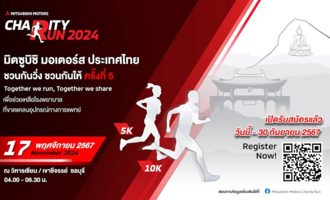 Mitsubishi Motors Charity Run 2024