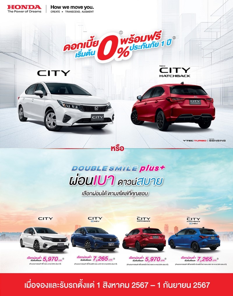 BIG MOTOR SALE 2024 PROMOTION โปรโมชั่น