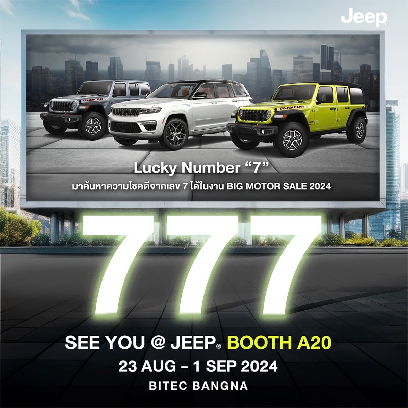 BIG MOTOR SALE 2024 PROMOTION โปรโมชั่น