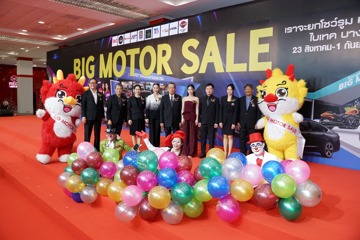 BIG MOTOR SALE 2024 PROMOTION โปรโมชั่น