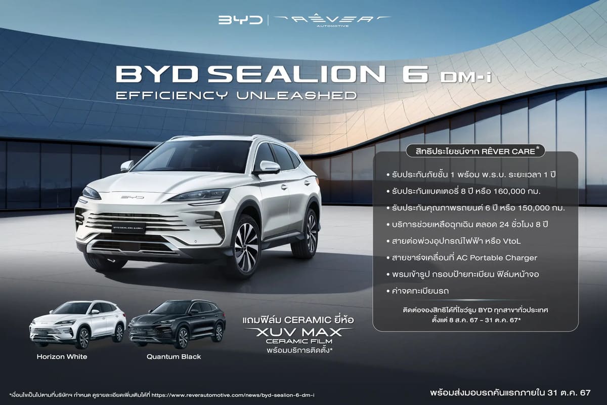 PROMOTION BYD AUGUST 2024