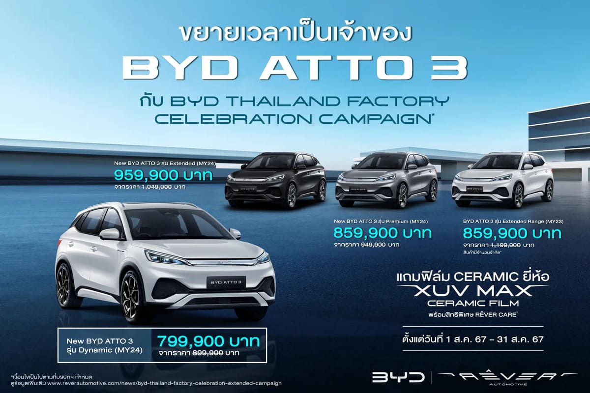 PROMOTION BYD AUGUST 2024