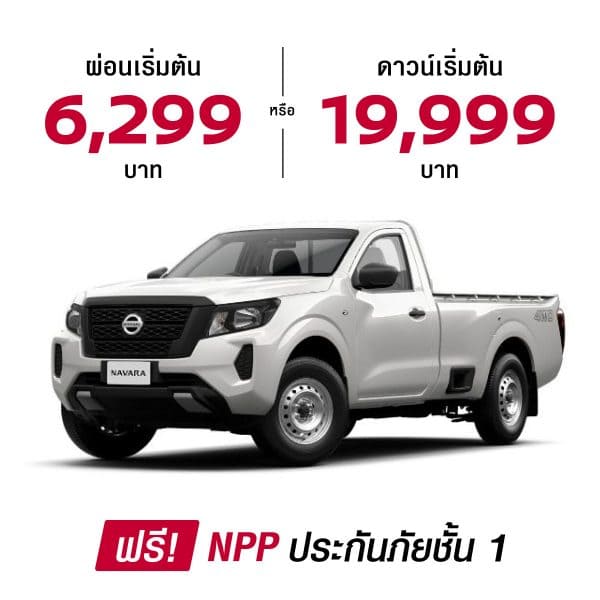 PROMOTION NISSAN AUGUST 2024