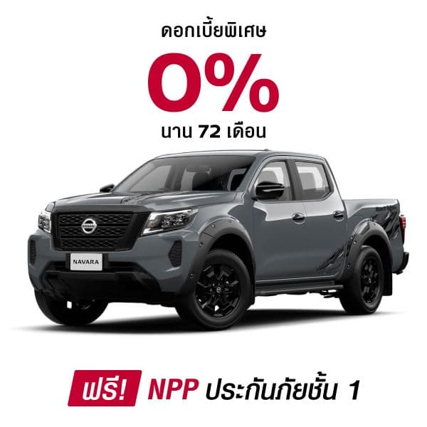 PROMOTION NISSAN AUGUST 2024