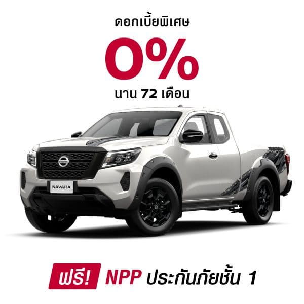 PROMOTION NISSAN AUGUST 2024