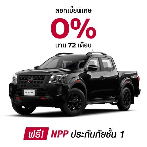 PROMOTION NISSAN AUGUST 2024