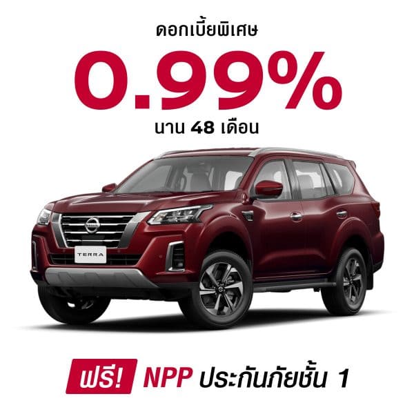 PROMOTION NISSAN AUGUST 2024