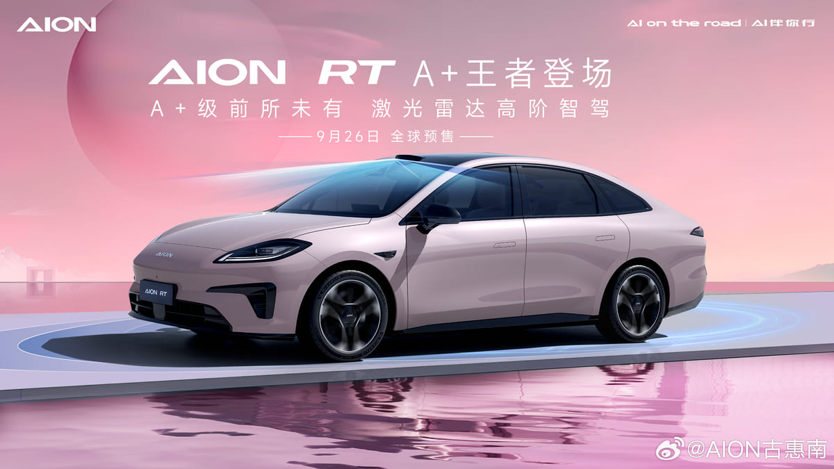 GAC Aion RT