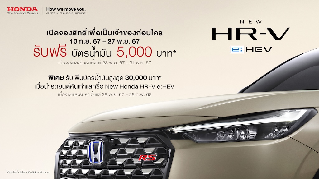 NEW HONDA HR-V ไมเนอร์เชนจ์ 