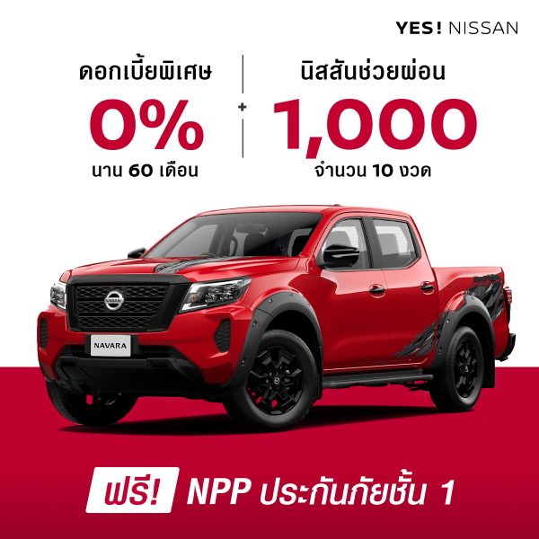 PROMOTION NISSAN SEPTEMBER 2024