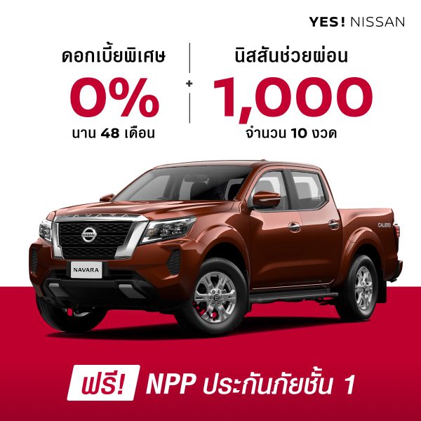 PROMOTION NISSAN SEPTEMBER 2024