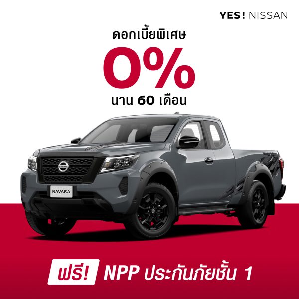 PROMOTION NISSAN SEPTEMBER 2024