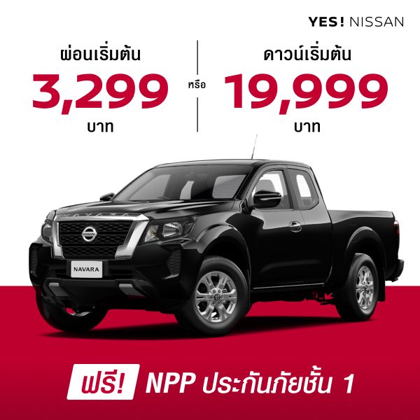 PROMOTION NISSAN SEPTEMBER 2024