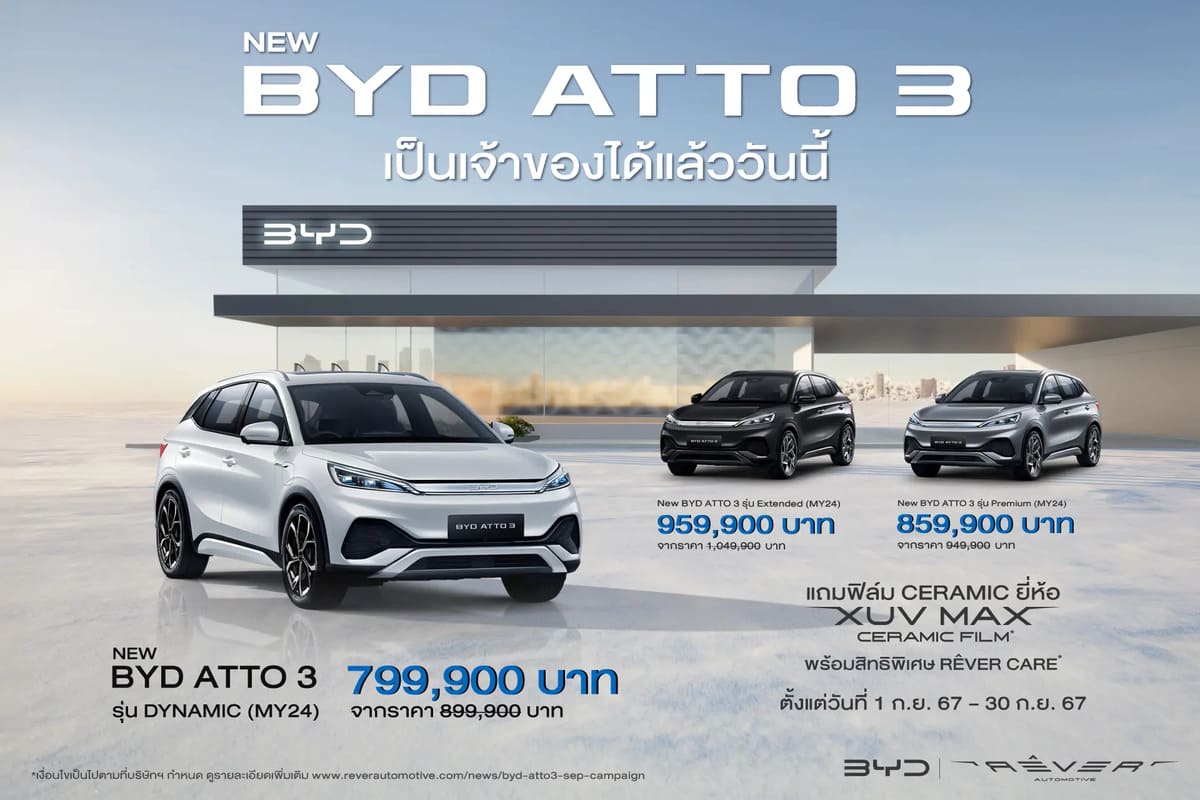 PROMOTION BYD SEPTEMBER 2024