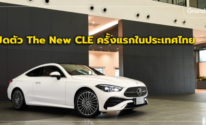 Benz CLE 300 ราคา