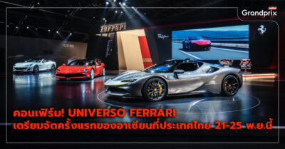 Universo Ferrari Bangkok 2024