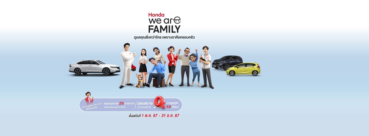 PROMOTION HONDA OCTOBER 2024